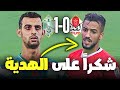 عودة الرجاء بفوز من جديد ✅💪🏻! (بلعمري المُنقِذ ⭐️)