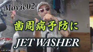 タンク容量は大きいほうが良いよElleSye330mlジェットウォッシャー解説File02