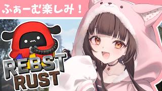 【 #REBSTRUST 】つよくなるためファームをするぞっ.ᐟ.ᐟ【茶村椿/Tsubaki-Samura】