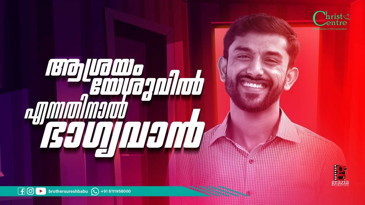 Aashreyam Yeshuvil ennathinal with lyrics | Emmanuel K.B | Malayalam Christian Songs