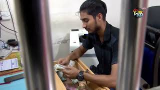 ডলারের ভবিষ্যৎ দাম নির্ধারণে নতুন নিয়ম চালু করেছে বাংলাদেশ ব্যাংক | Dollar | Bangladesh Bank