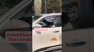 Sohail Khan Rushes To The Lilavati Hospital#filmykahani #sohailkhan