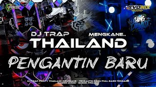 Download Lagu DJ PENGANTIN BARU‼️  STYLE TRAP PARTY FULL BASS - SOND BALAP MP3