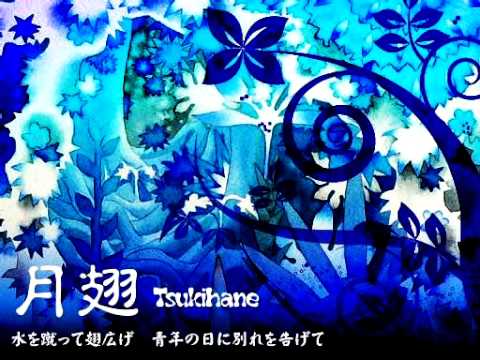 【さゆこ】　「　月翅　」　を歌ってみた