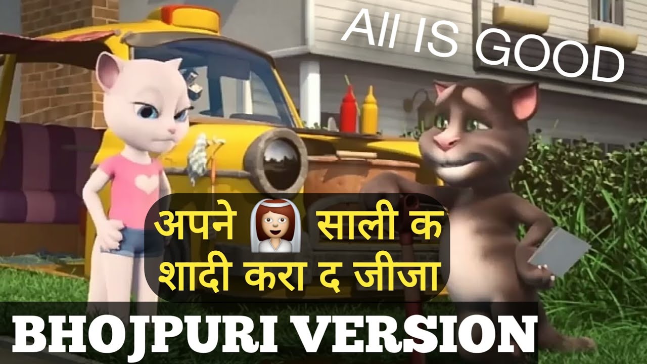        Talking Tom  Angela Love  Bhojpuri Song 