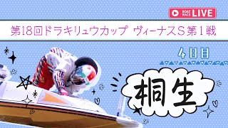 レディースインフォメーションの配信のサムネイル画像