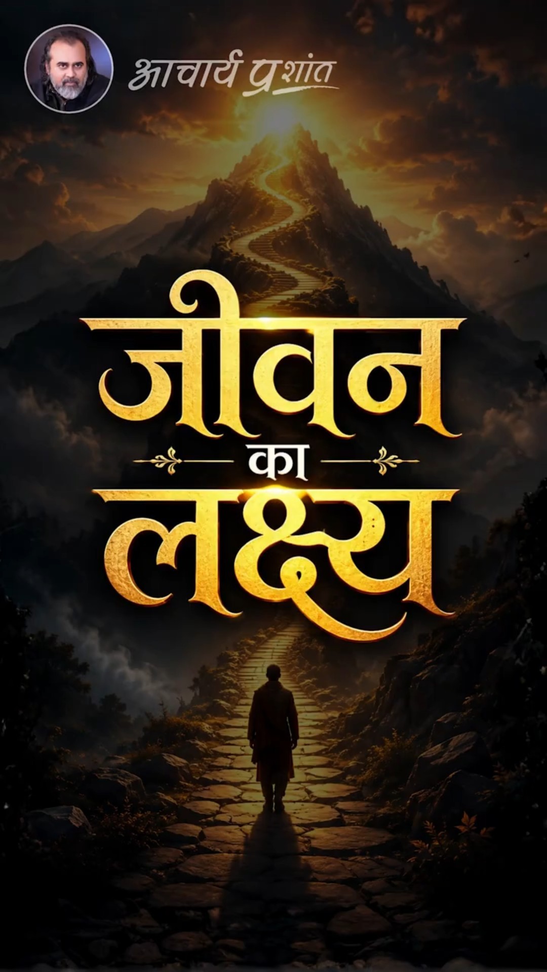 🌟જીવનમાં ખુશ કેવી રીતે થવું❓ - ShareChat