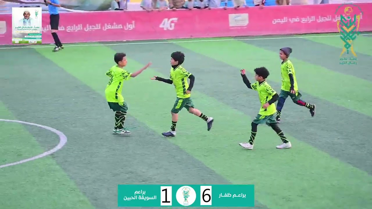 ملخص المباراة |براعم ظفار 6  × براعم السويقة والحبين 1