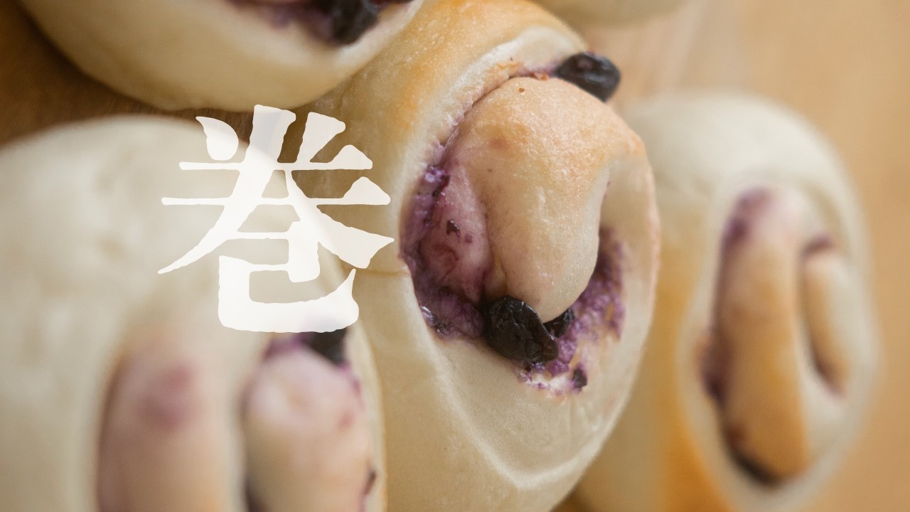 ジャム×クリームチーズが最高すぎる。ふわふわロールパンの作り方