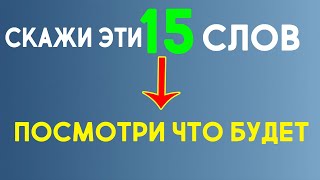 ТОП 15 СИЛЬНЕЙШИХ СЛОВ ДЛЯ МУСУЛЬМАН НА КАЖДЫЙ ДЕНЬ /СЛОВА ДЛЯ МУСУЛЬМАН НА КАЖДЫЙ ДЕНЬ