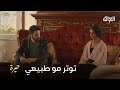 هند تريد تخرب العلاقة بين رويدة وكمال