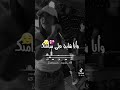 انا درت جديد وهو راه كاتله لفيد اه ياصاحبي شباب عليك وأنا شابة على مدامتك راني غاية بلا بيك انا درت جديد وهو راه كاتله لفيد اه ياصاحبي شباب عليك وأنا شابة على مدامتك راني غاية بلا بيك