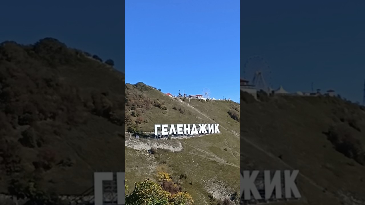 Геленджике сборные дома видео