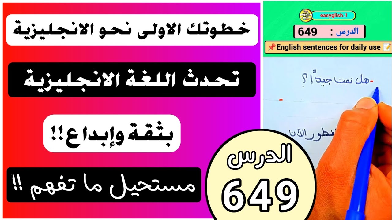 حصريا ! كيف تكون جمل باللغة الإنجليزية بسهولة - الدليل الشامل في 9 ...