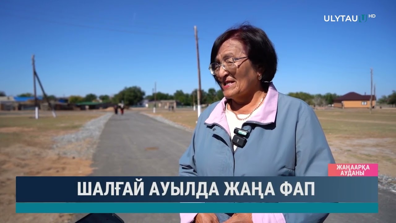 Шалғай ауылда жаңа ФАП