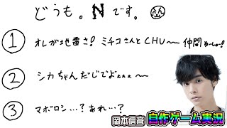 【第五人格】どうも。Nです。 岡本信彦自作動画【声優】 岡本信彦 検索動画11 【第五人格】どうも。Nです。 岡本信彦自作動画【声優】 岡本信彦 検索動画 11