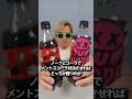 ノープとコーラでメントスコーラ対決させればどっちが勝つのか？