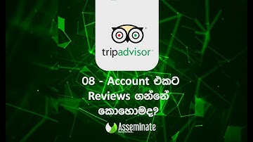 08 කොටස - Trip Advisor සිංහලෙන්...  How to get Reviews on Trip Advisor