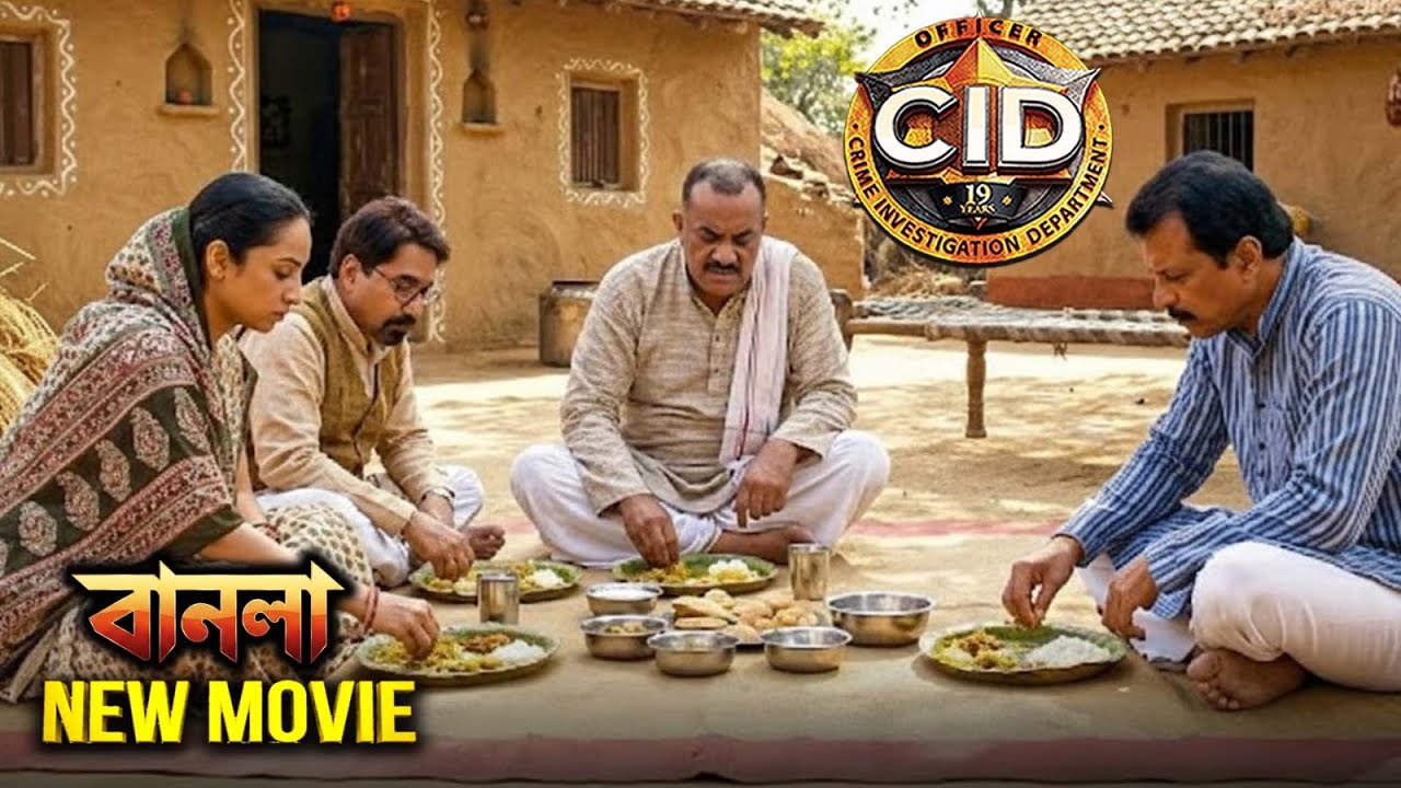 সিআইডি টিম ছুটি কাটাতে ফ্রেডির গ্রামে গিয়েছিল এবং রাতের খাবার খেয়েছিল | সিআইডি2026 | New Movie CID