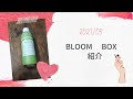 【1分動画】【サブスク紹介】2021年5月BLOOMBOX【#Shorts】