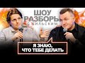 Что делать, если не получается ИЗМЕНИТЬ СВОЮ ЖИЗНЬ❓ [ШРБ серия 46]