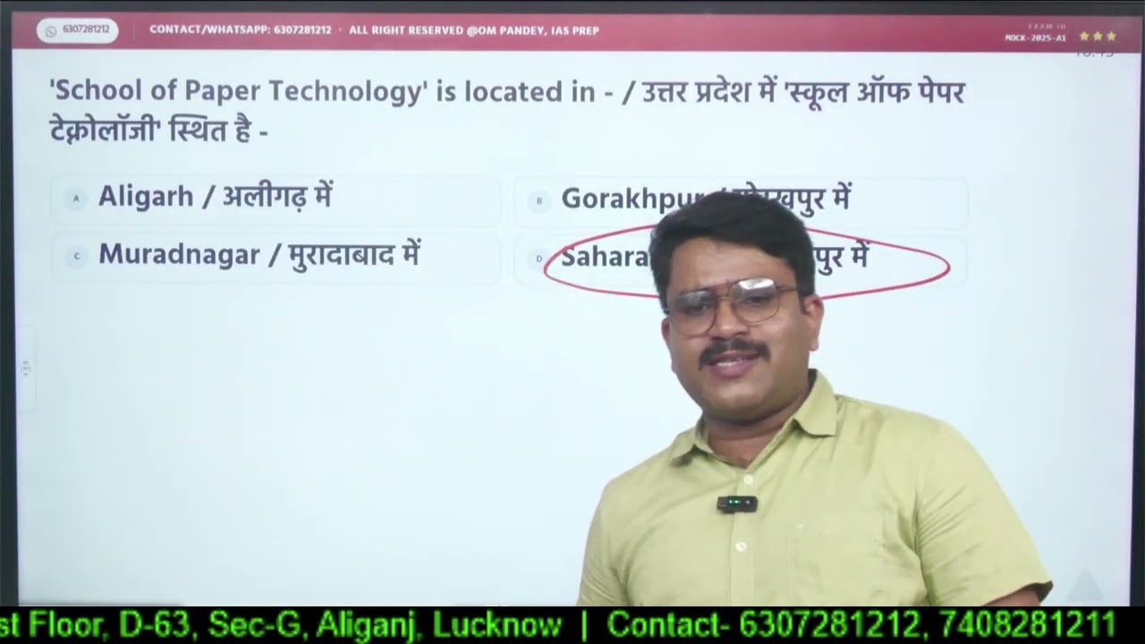 Специальные вопросы с множественным выбором по Уттар-Прадешу (9 вопросов) | Специальный раздел по...