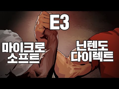 <strong>E3</strong> 2021 리뷰 | 심플한 영상 리뷰