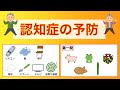 脳トレ！　7つの物を覚えて記憶力強化！　絵しりとりに挑戦！　2023年9月17日