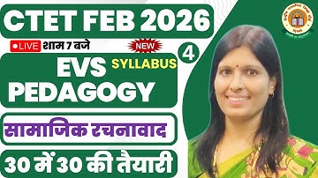 𝐂𝐓𝐄𝐓 𝐅𝐄𝐁 𝟐𝟎𝟐𝟔 | 𝐄𝐕𝐒 𝐏𝐄𝐃𝐀𝐆𝐎𝐆𝐘 | 𝐂𝐋𝐀𝐒𝐒 𝟒 | सामाजिक रचनावाद | 𝐒𝐀𝐌𝐀𝐉𝐈𝐊 𝐑𝐀𝐂𝐇𝐍𝐀𝐕𝐀𝐃 | 𝐍𝐄𝐖 𝐒𝐘𝐋𝐋𝐀𝐁𝐔𝐒