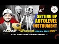 Auto level का Setup कैसे करते है? | Step By Step Process | Civil Marathon