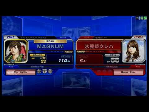 頭文字D ARCADE STAGE Zero 公道列伝 -遠征- モード PART 1