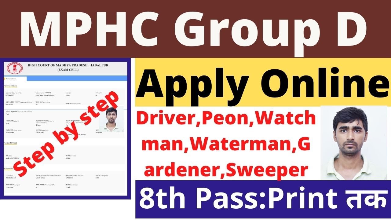 MPHC Group D Form Kaise Bhare | MPHC Group D Online Form 2021 | How to Fill MPHC Group D Form
