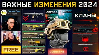 ФИКС STK CMCR 2 НОВЫХ СПЕЦОПЕРАЦИИ PVE КЛАНЫ И ЗВУКИ WARFACE  Разбор Стрима Админов Ответы Будущее