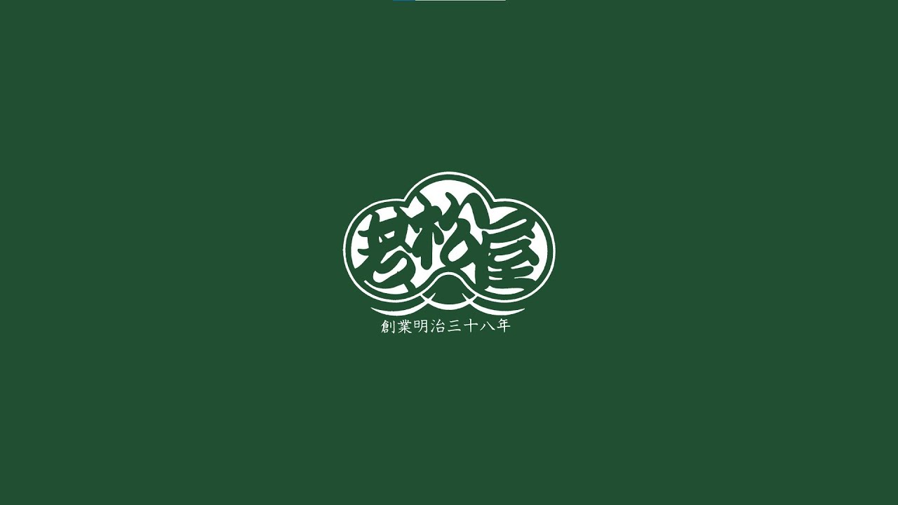 伊勢かまぼこの若松屋｜ホーム