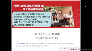 PolyU JUPAS Consultation Day 2022/23 - Information and Artificial Intelligence Engineering [JS3180]