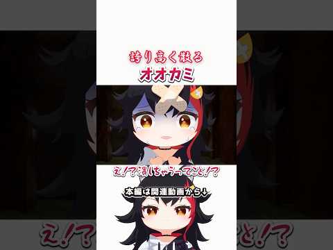 誇り高く散るオオカミ【ホロライブ切り抜き/白上フブキ/大神ミオ/猫又おかゆ/さくらみこ/hololive/3Dアニメ】#ホロライブ #ホロライブ切り抜き #hololive