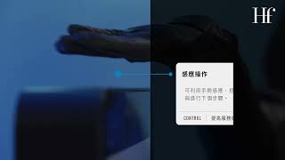 海菲秀Syndeo五大特色功能介紹