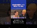 進撃のノアと別れたくない時のヒカルの反応がヤバいw#shorts #ヒカル #進撃のノア