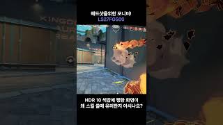 발로란트 에이스 시켜주는 모니터 오디세이 G5 S27FG500