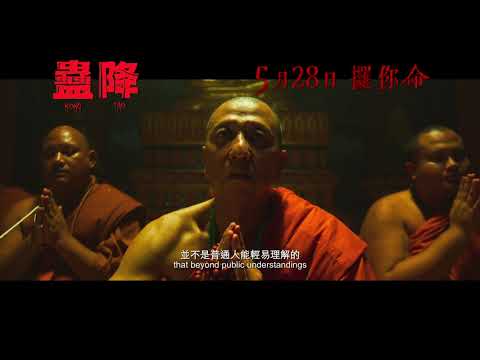 預告