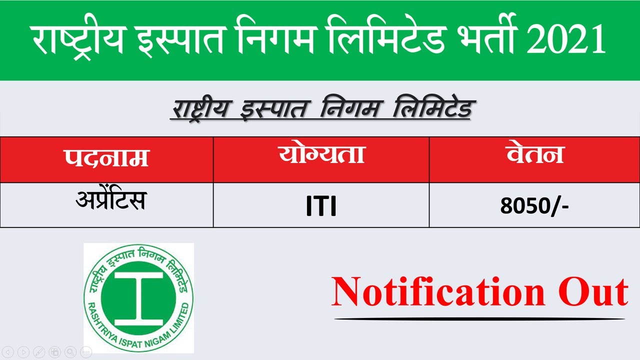 NCL Recruitment 2021 Apply Online | NCL Recruitment 2021 Form Kaise Bhare