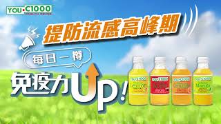 YouC1000 202511 promotion youtube bumper v5 o screenshot 3