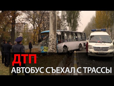 В Бишкеке автобус