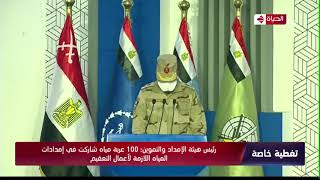 تغطية خاصة - كلمة اللواء أركان حرب وليد حسين أبو المجد رئيس هيئة الإمداد و التموين بالقوات المسلحة