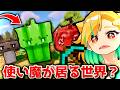 🔴【#イドくら異世界転生 】マイクラ異世界転生スト鯖⁈僕が…転生者⁈ #マイクラ #VTuber 】