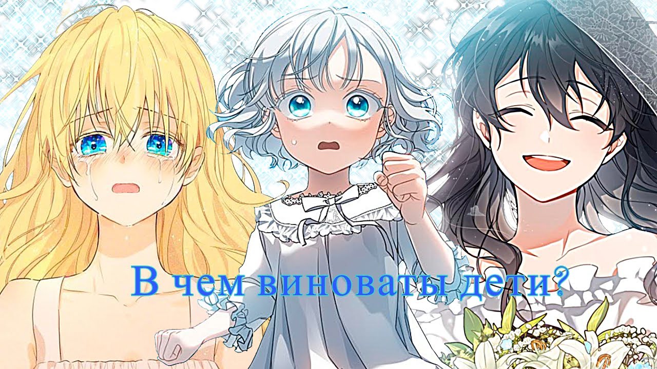 [MMV] Ярмак - боже прошу ответь,в чем виноваты дети