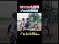 最新機械でスイング計測したら驚きの数値が！？ #野球#プロ野球 #バッティング #甲子園 #ドラフト