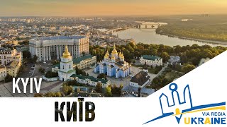 Київ - Одне із найстаріших міст Європи, центр православ’я та сучасна столиця України🌉