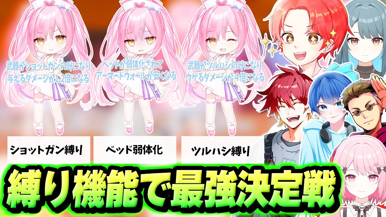 わんぱくパレットで”ネオンウォーズ”にある『縛り機能』を全員で使って最強決定戦したら鬼畜すぎたｗｗｗ【フォートナイト】