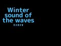 Winter sound of the waves(冬の波の音)